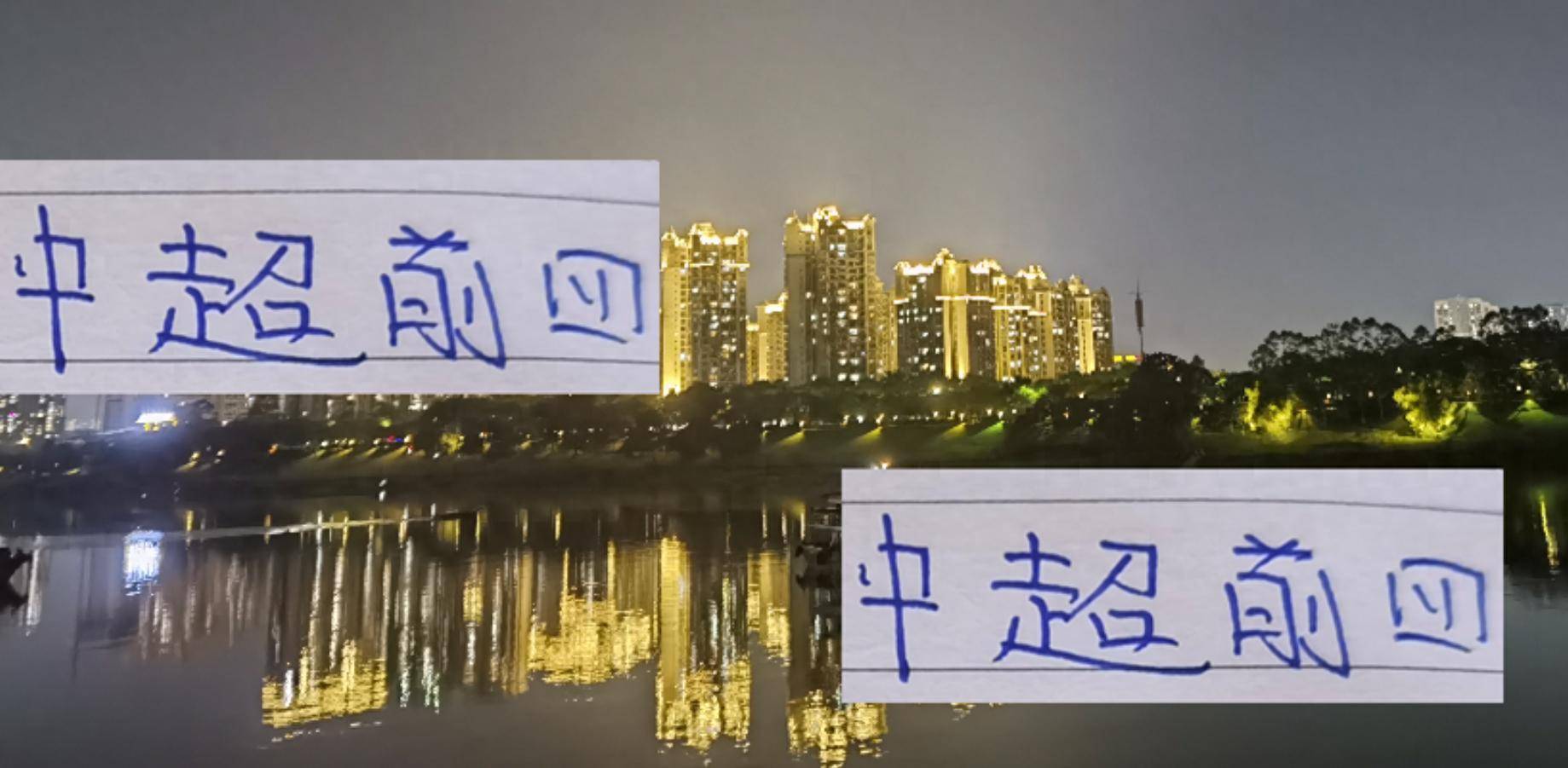 不过成都蓉, 能取胜