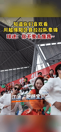 在四川, 向业余联赛, 未来足足六